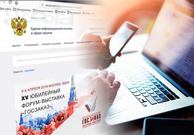 Курс: «Государственные  закупки, тендеры» в Центре «Союз»